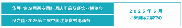 2024武汉国际酒店用品及餐饮业展览会（10月17-19日）